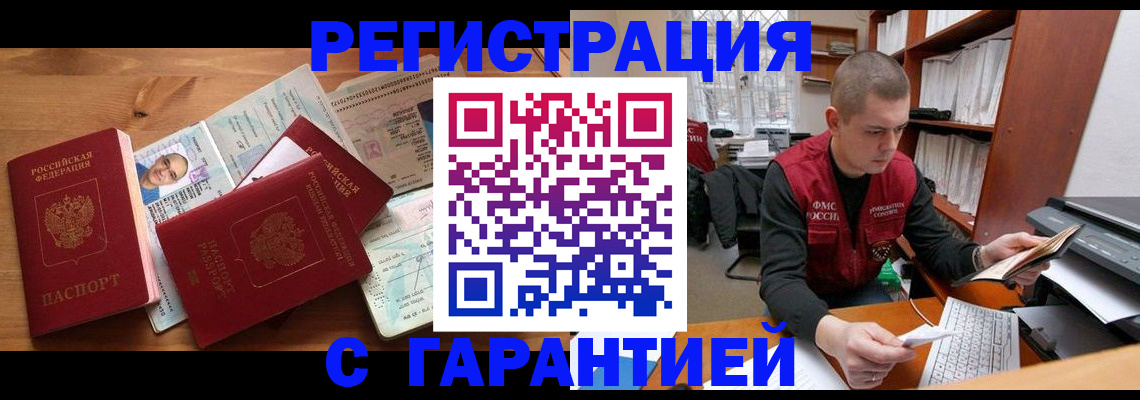 регистрация для дет. сада в Бикине