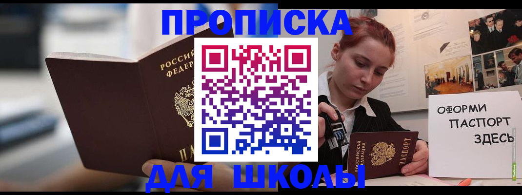 прописка иностранных граждан в Бикине